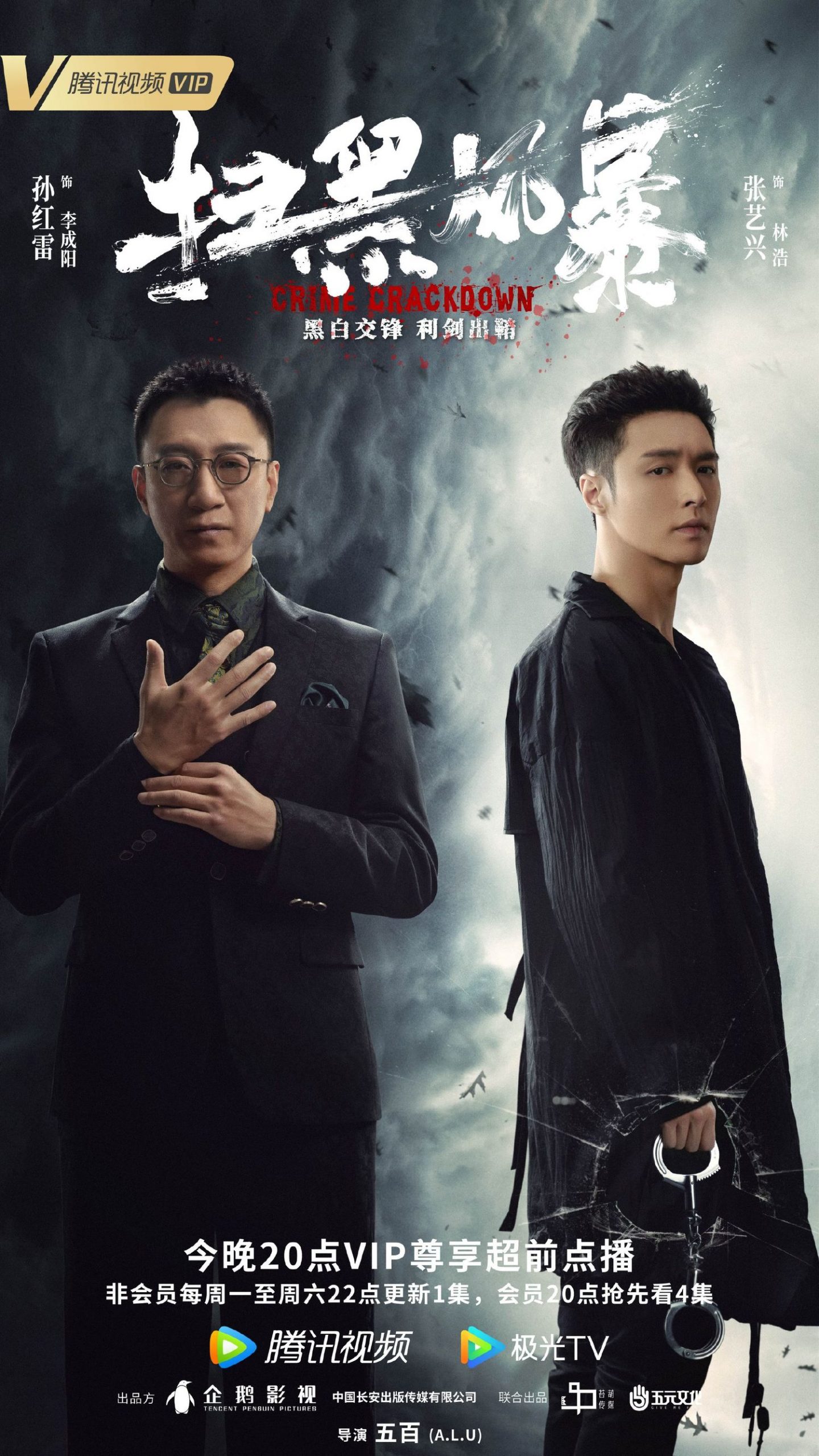扫黑风暴（2021）全集在线观看