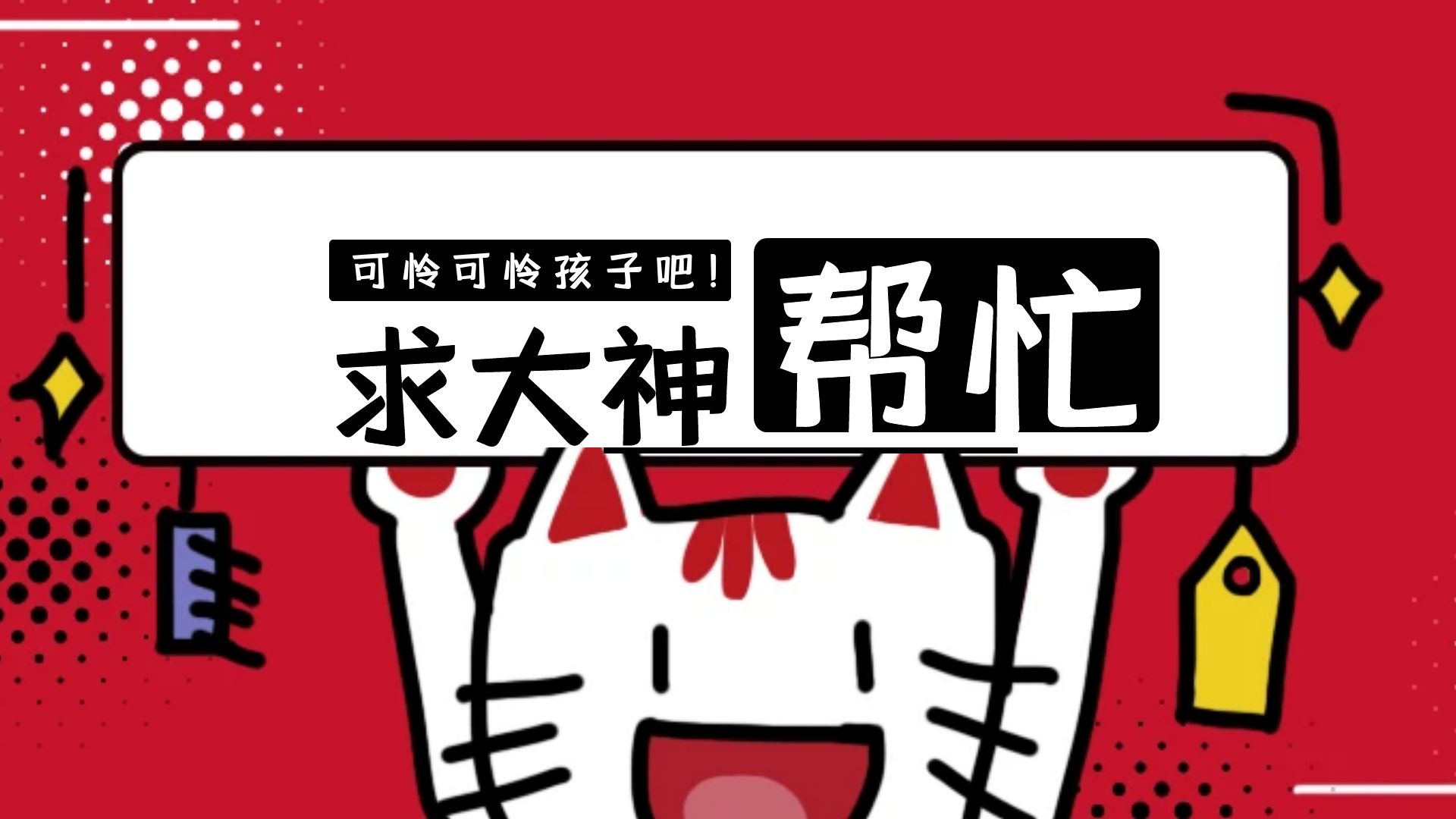 一个难倒百分之九十九程序员的网站问题
